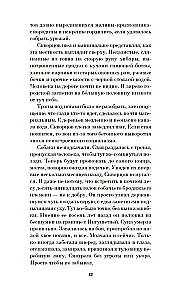 Системные требования, или Песня невинности, она же - опыта
